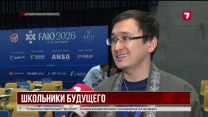 В Казахстане проходит финал международной олимпиады по ИИ