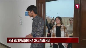 Стартовала регистрация на экзамены в магистратуру и докторантуру