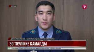 Пәтер иесімен жаға жыртысқан жігіт 30 тәулікке қамалды
