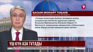 Испанияда пойыз апатынан кейін үш күндік қаралы күн жарияланды