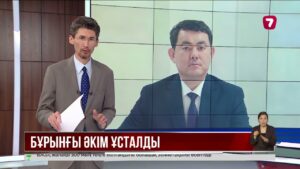 Жаңаөзен қаласының бұрынғы әкімі тұтқынға алынды
