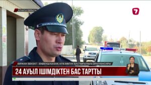 Алматы облысында 24 ауыл ішімдіктен бас тартқан