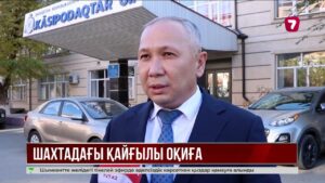 Ақтөбе облысында кен жұмысшысы жазатайым оқиғадан көз жұмды