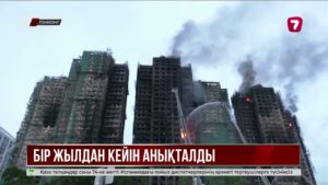Гонконгтағы 168 адамның өмірін жалмаған өртке кінәлілер анықталды