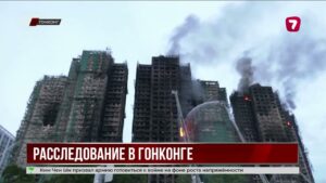 В Гонконге назвали ответственных за пожар, унёсший жизни 168 человек