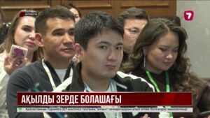 Астанада қуаты 100 мегаватқа жететін деректер орталықтары салынады