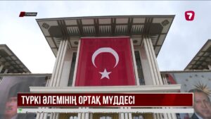 Анкарада «Түркі әлемі аллеясы» салтанатты түрде ашылды