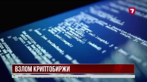 Binance подверглась хакерской атаке с ущербом в 6,3 миллиарда долларов