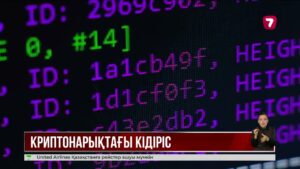 Әлемдегі ірі криптобиржалардың бірінен миллиардтаған доллар ұрланды