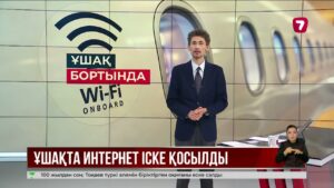 Енді қазақстандықтар ұшақта да интернетке қосыла алады