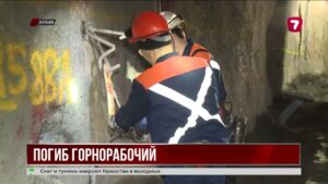 Второй смертельный случай за девять дней произошёл на предприятии «Казхрома