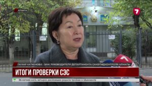 Отравление в РФМШ Алматы: в еде выявили кишечную палочку, у сотрудников — стафилококк