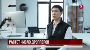 На жительницу Алматы открыли четыре счёта и провели через них 36 миллионов тенге