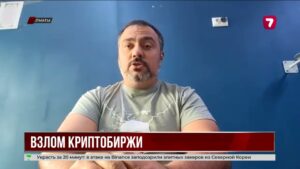 Хакерская атака на Binance: что будет с деньгами казахстанских пользователей