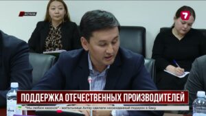 Партия «Әділет» выступила за реформу поддержки отечественных производителей